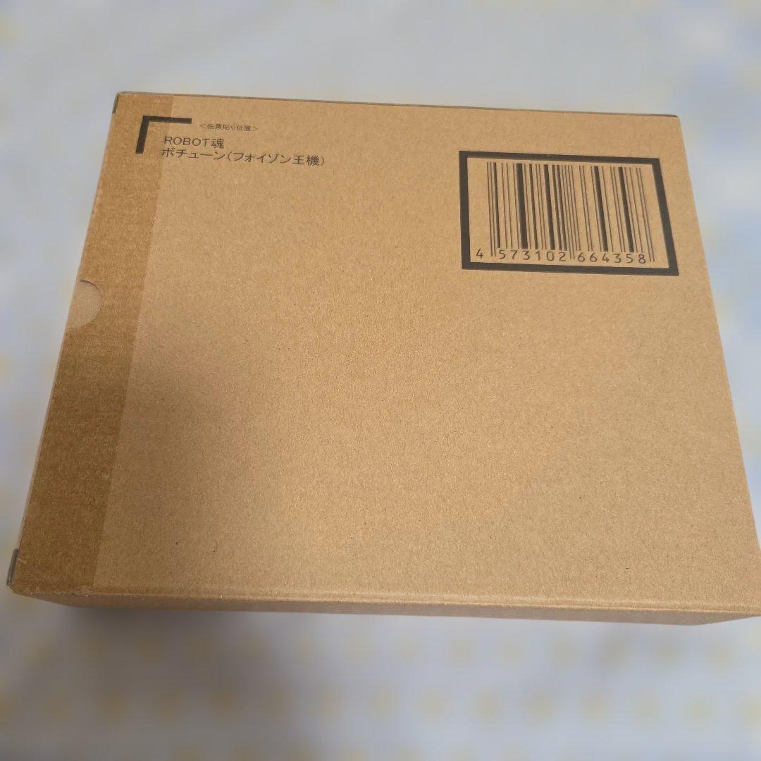 ROBOT魂 オーラバトラー ボチューン（フォイゾン王機） 聖戦士ダンバイン