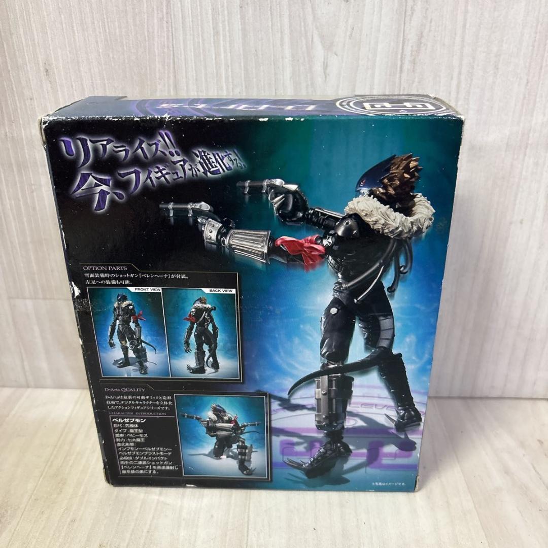 TAMASHII NATIONS D-Arts ベルゼブモン