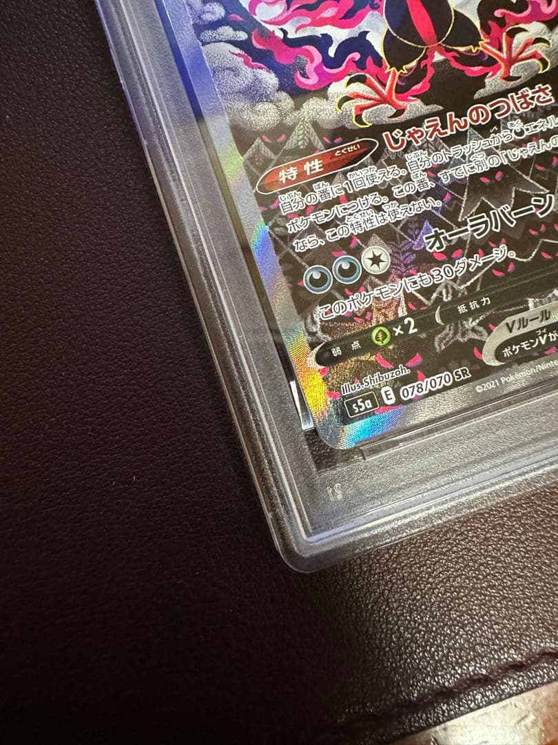 Kazu#13 　　PSA10 ガラルファイヤーV SR