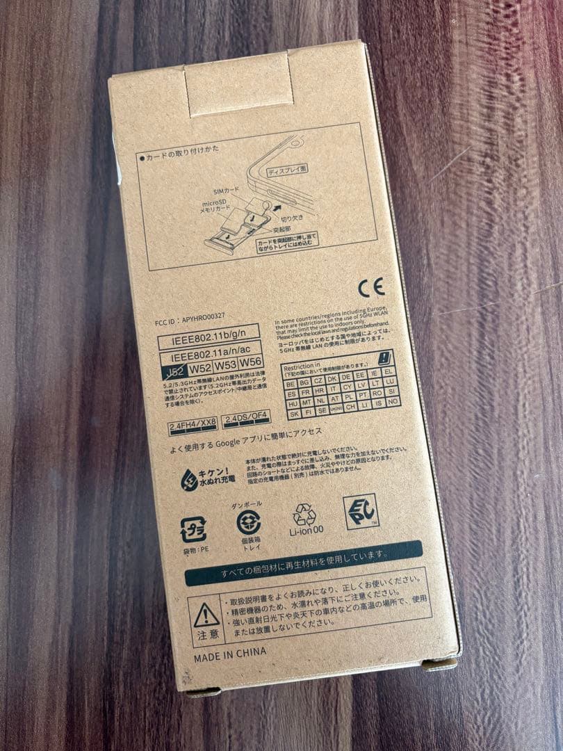 新品　AQUOSウィッシュ3 本体