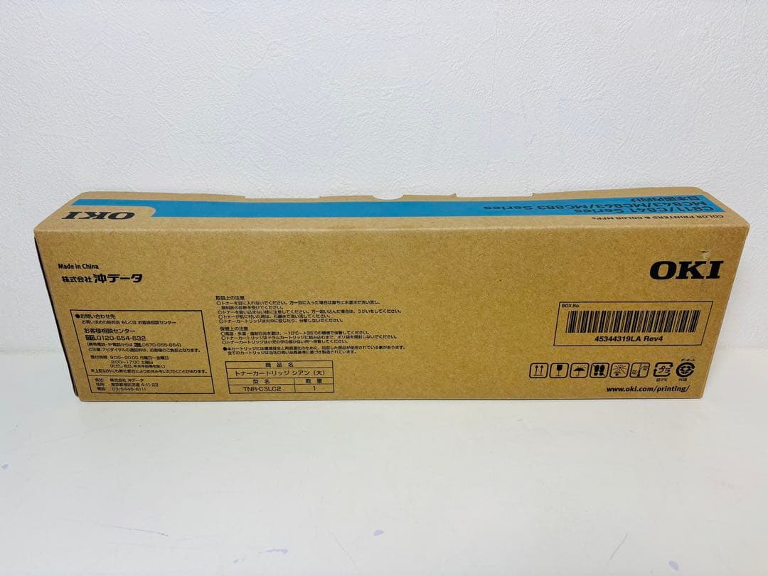 OKI 純正 トナーカートリッジ TNR-C3LC2 シアン