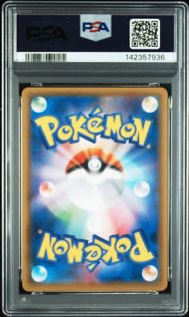【PSA10】モンスターボール 25th ゴールデンボックス 002/015