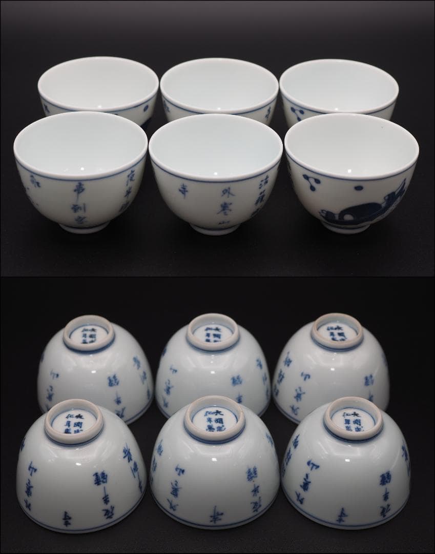 初代三浦竹泉 青華 漢詩 楓橋夜泊図 茶碗 6客 共箱/共布