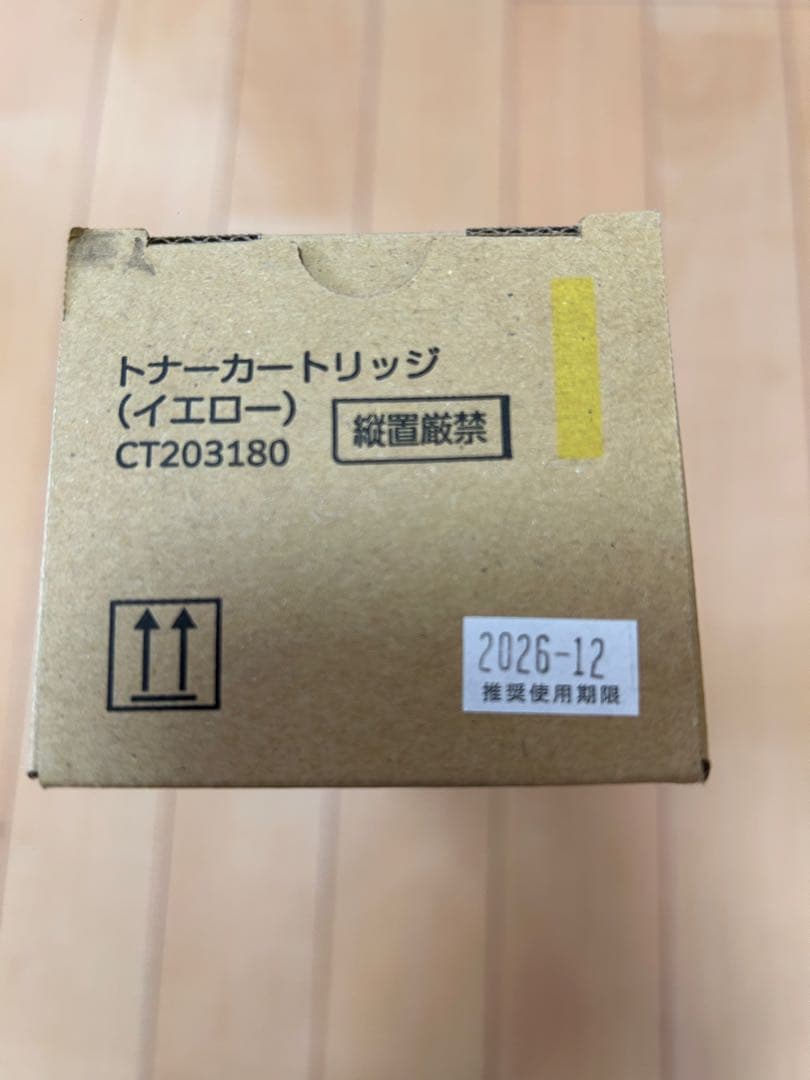 トナーカートリッジ イエロー CT203180