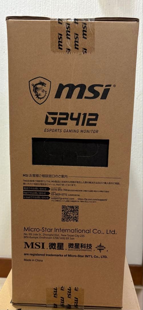 O*u様 【新品】G2412 (23.8インチモニター)