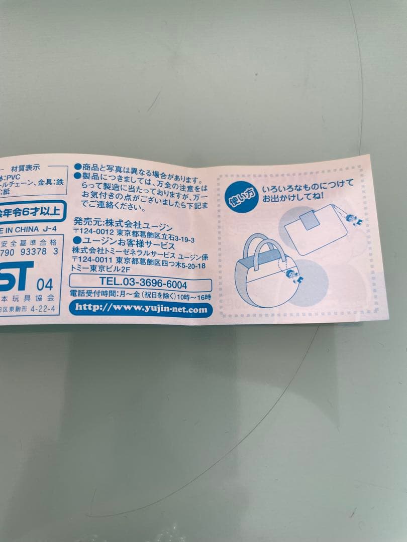 レア　MICRO Monchhichi マイクロモンチッチ ミニマスコット6種