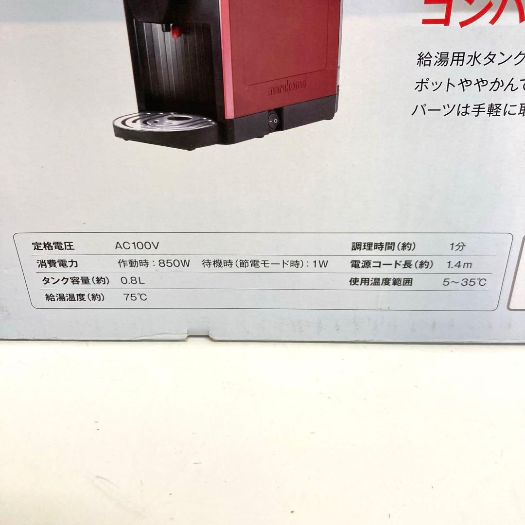 B97-46 marukome 自動みそ汁マシン 椀ショット 極 MS-101