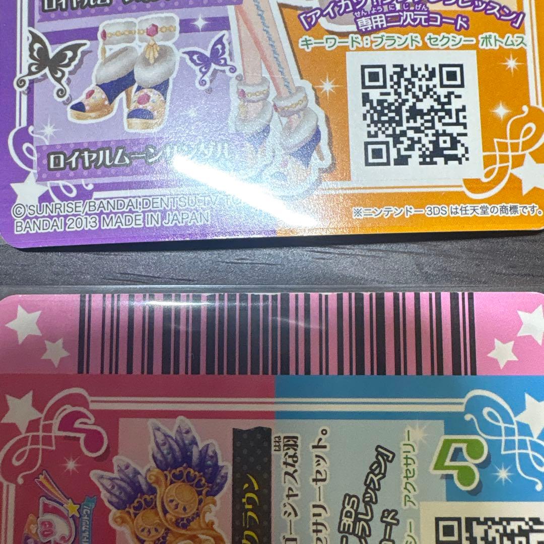 ロイヤルムーンコーデ 神崎美月 アイカツ アイカツカード おまけつき