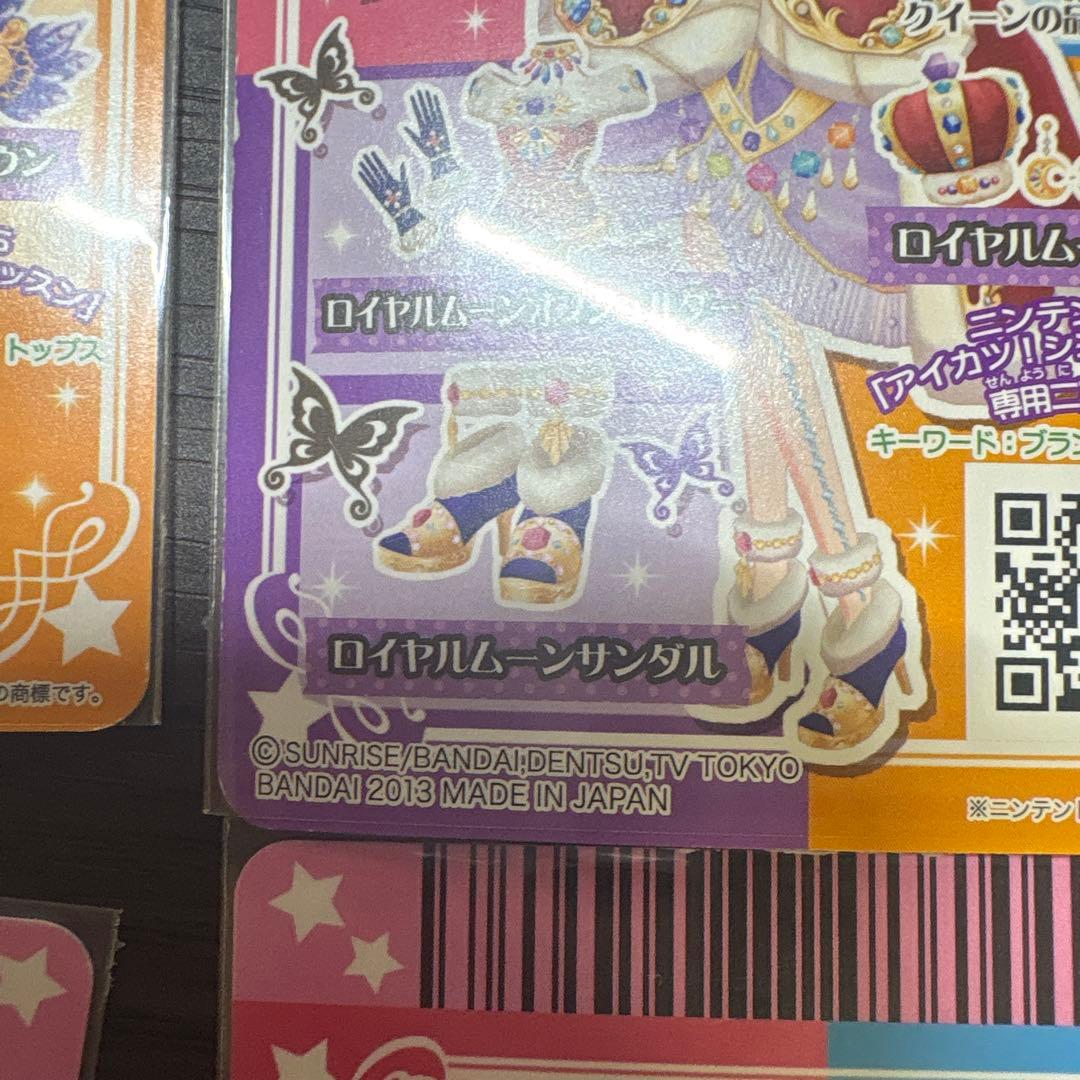ロイヤルムーンコーデ 神崎美月 アイカツ アイカツカード おまけつき
