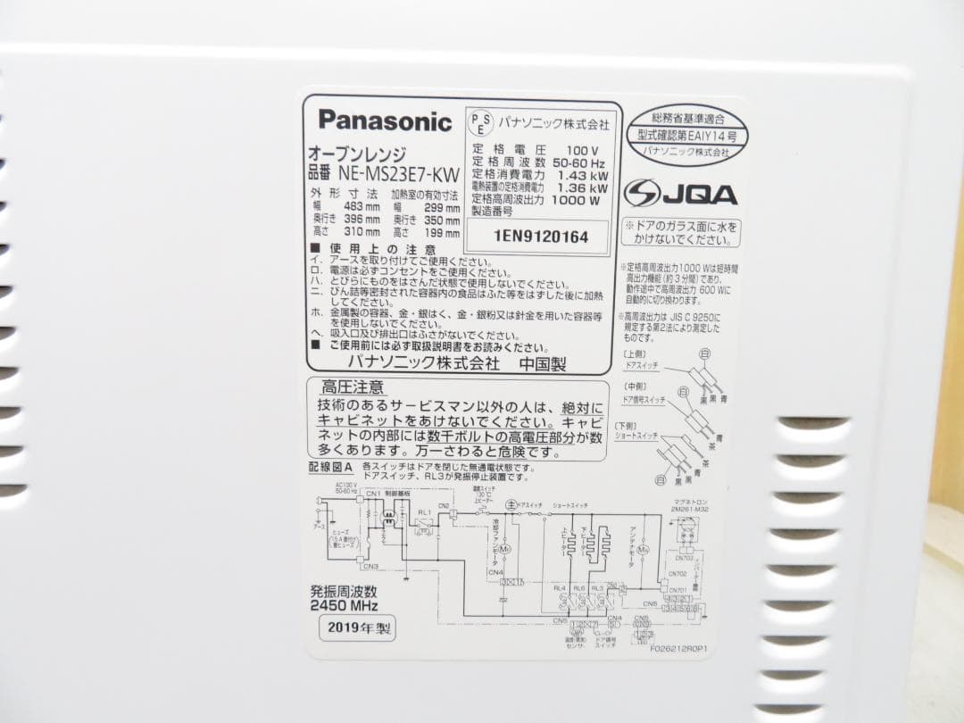 パナソニック 2019年製 角皿 オーブンレンジ 電子レンジ 23L
