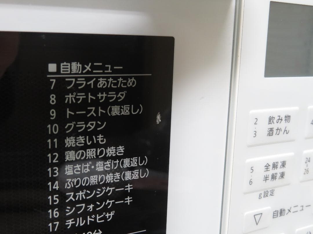 パナソニック 2019年製 角皿 オーブンレンジ 電子レンジ 23L