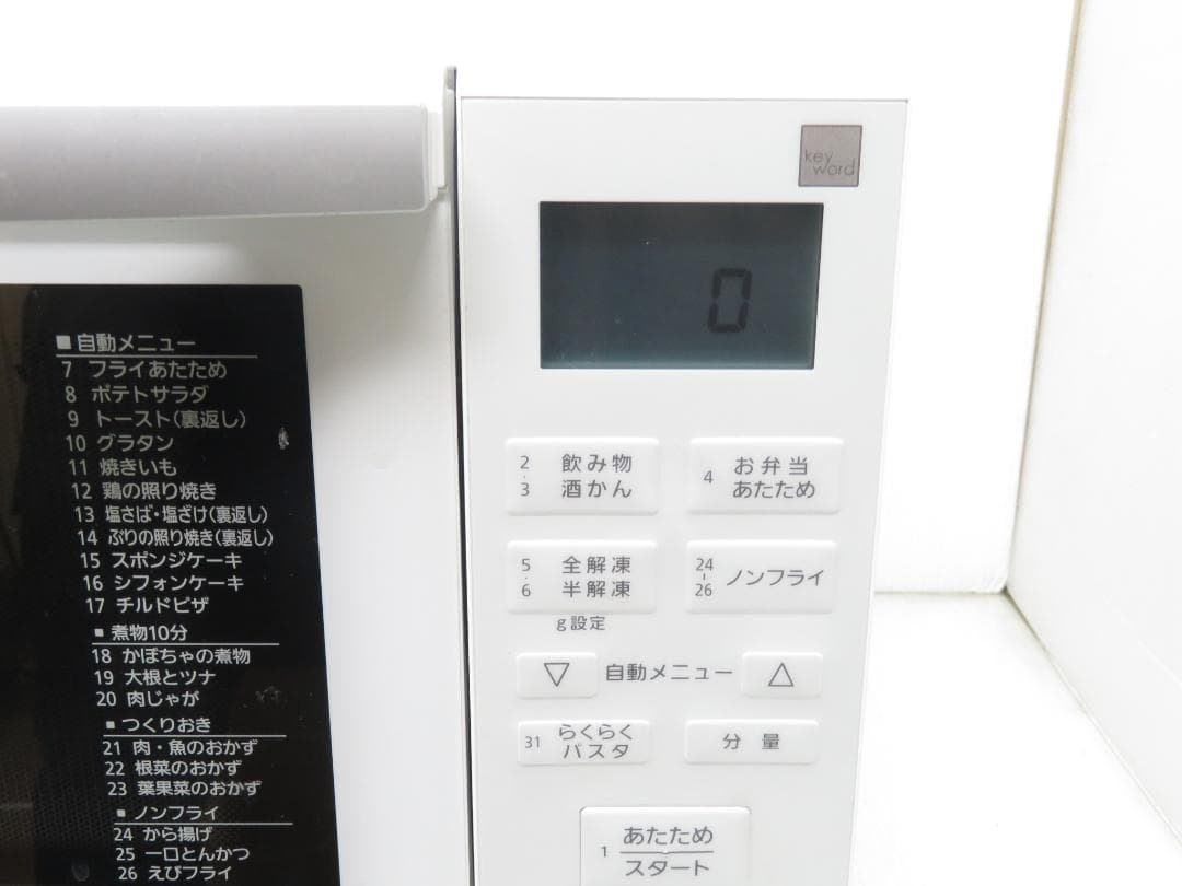 パナソニック 2019年製 角皿 オーブンレンジ 電子レンジ 23L