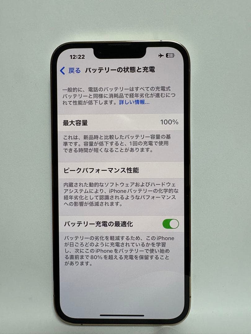 ［美品］iPhone13pro 256G バッテリー100%