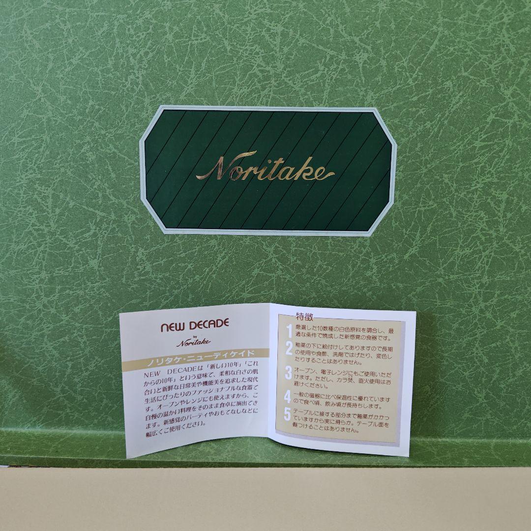 Noritake ノリタケ ロイヤルオーチャード 大皿1枚 中皿5枚 未使用箱入