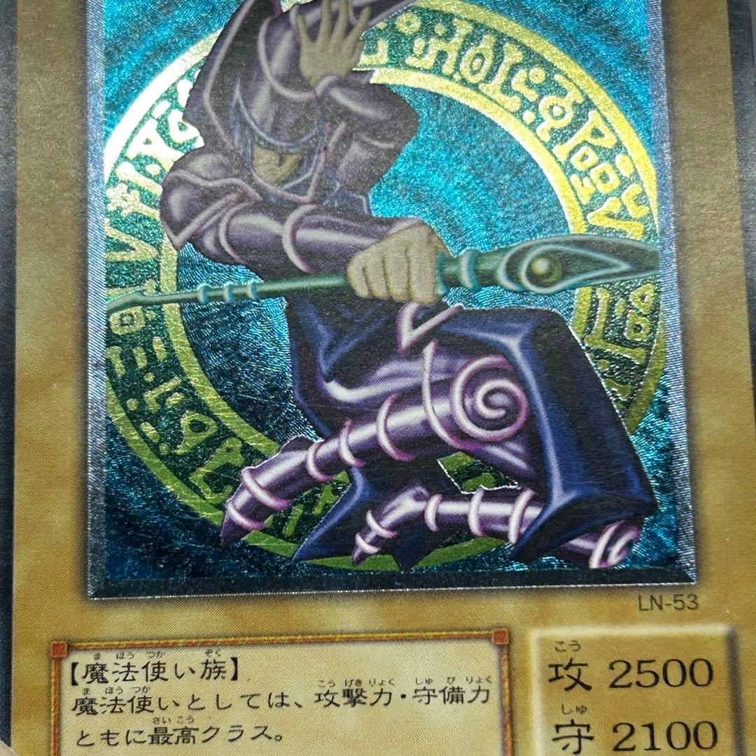 ブラックマジシャン　旧レリーフ