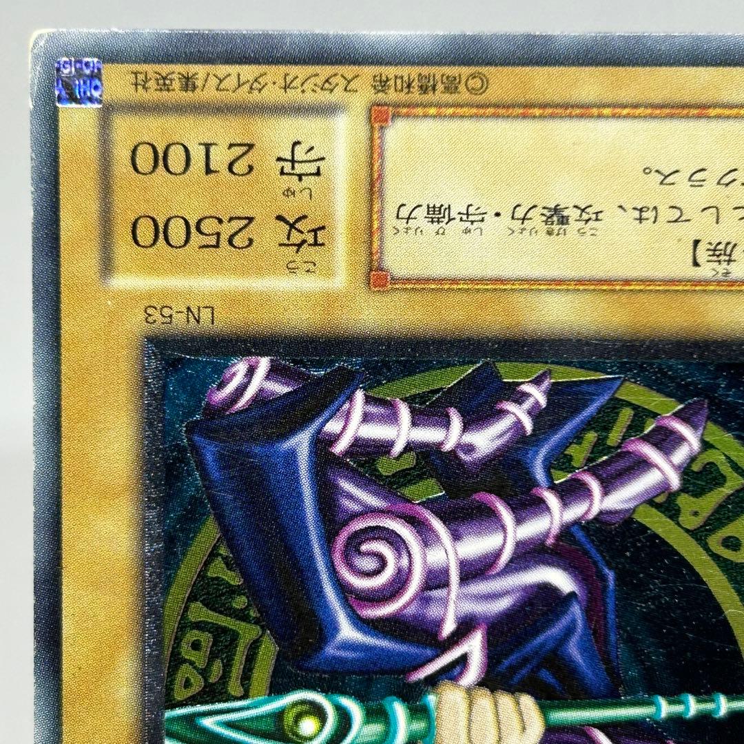 ブラックマジシャン　旧レリーフ