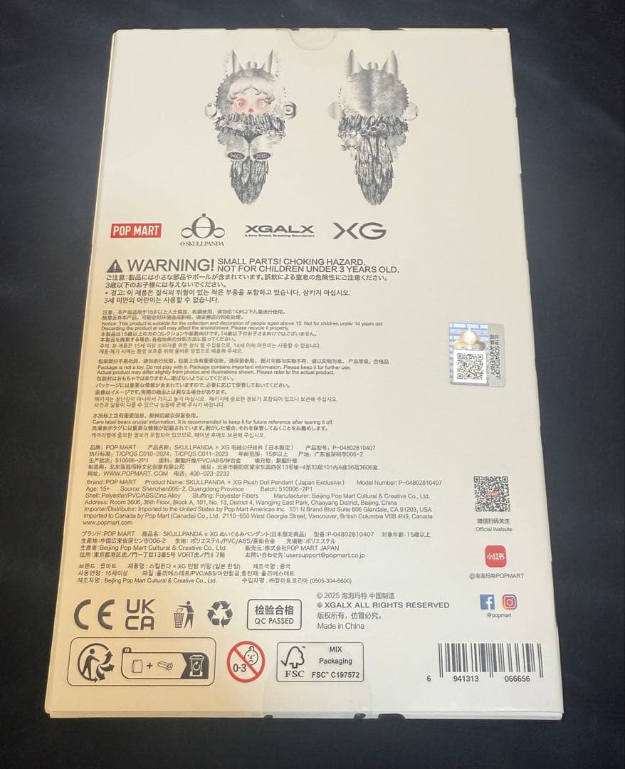 A*m様 [正規品・新品未開封]POP MART SKULLPANDA XG ス