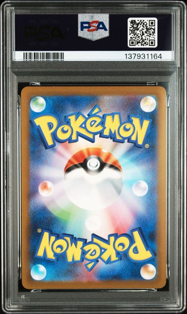 【PSA10❗️】 ピカチュウ AR 鑑定品❗️おまけ付き