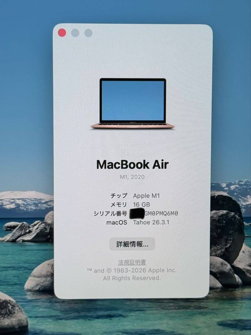 MacBook Air M1 16GB 256GB 13インチ