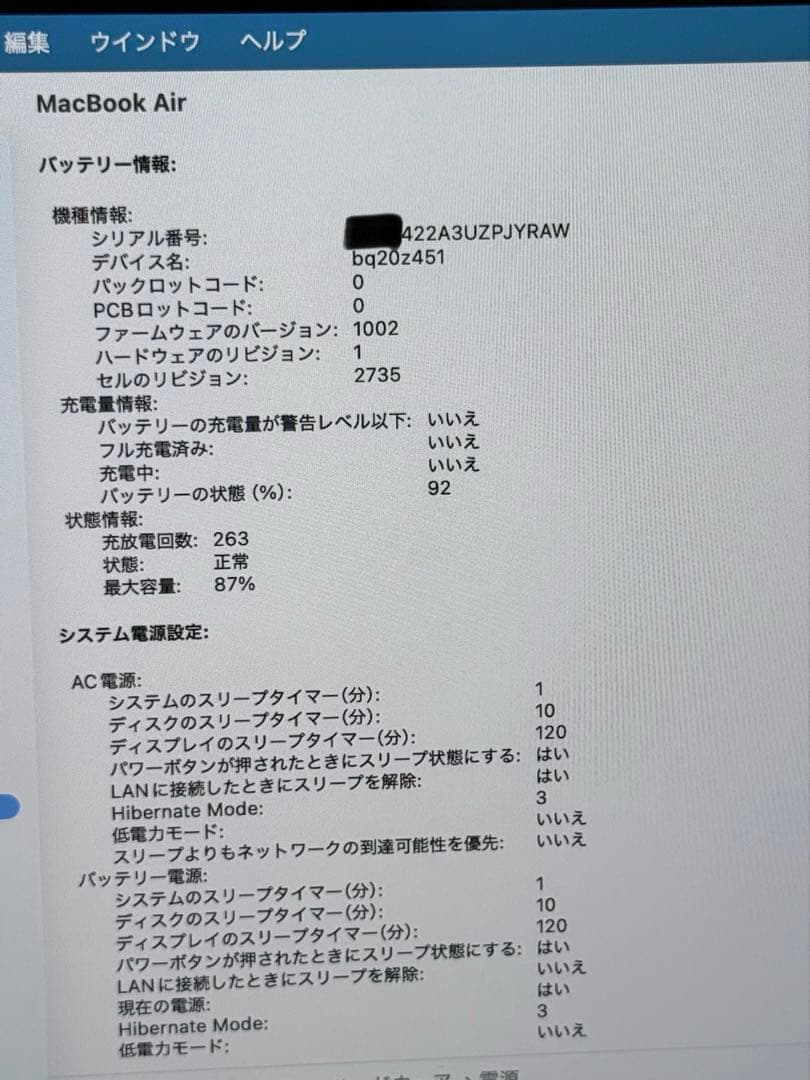 MacBook Air M1 16GB 256GB 13インチ