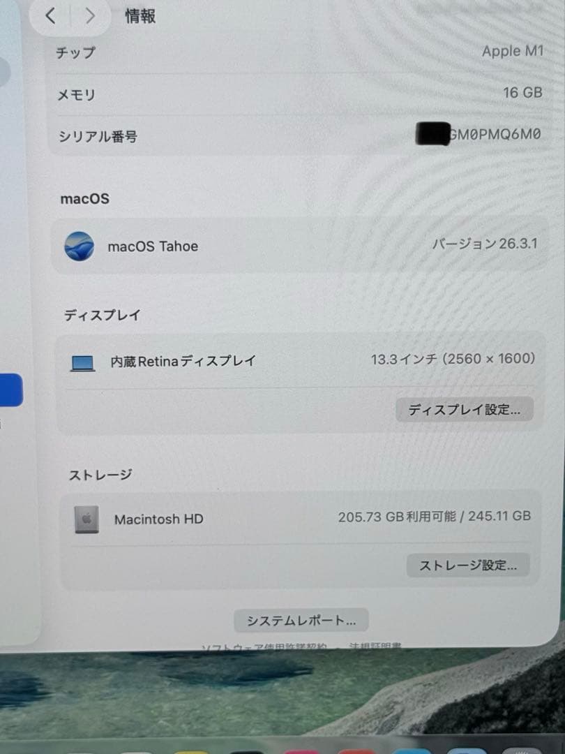 MacBook Air M1 16GB 256GB 13インチ