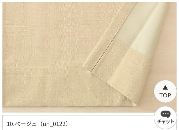 ベージュ　カーテン　高さ232×幅98cm、2枚（タッセル・フック付き）