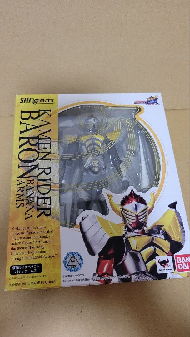 S.H.Figuarts 仮面ライダーブラックバロン