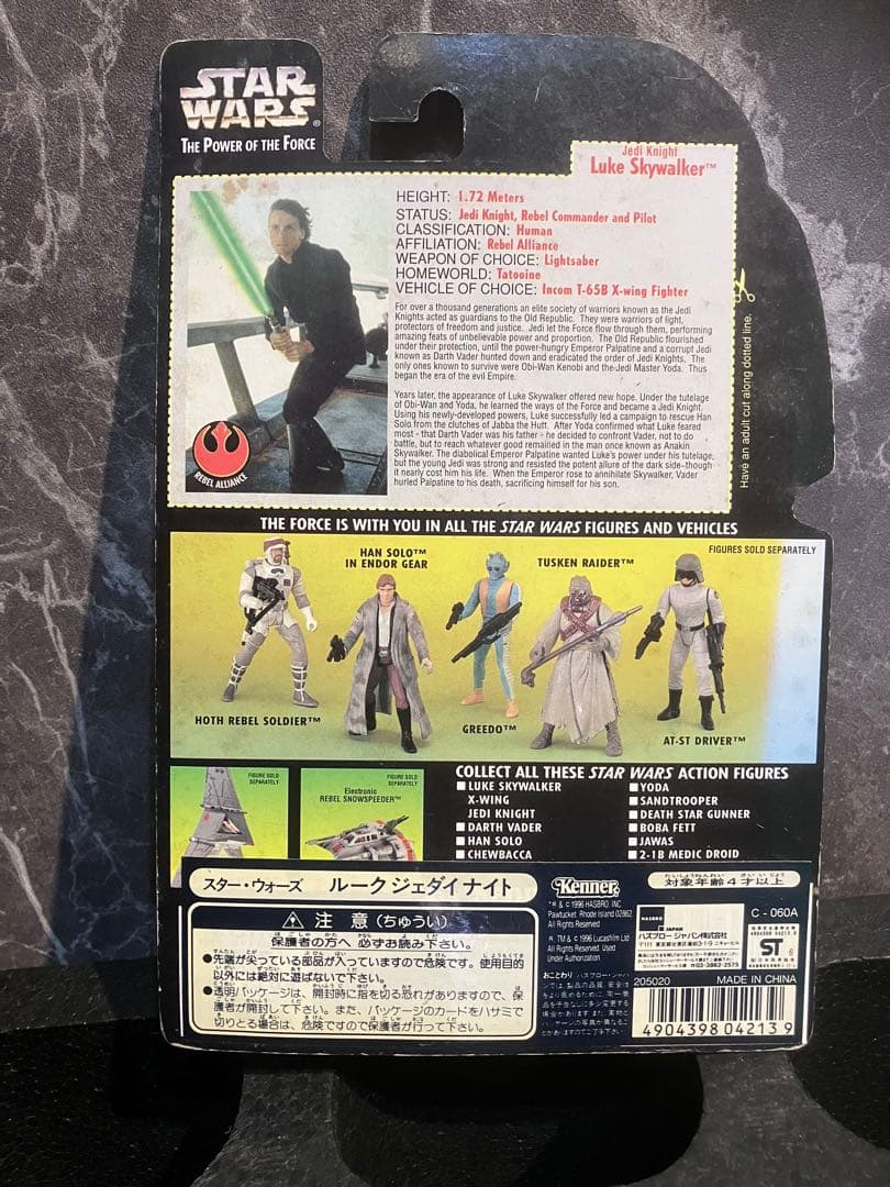 【希少価値】未開封 STAR WARS The Powerルークスカイウォーカー