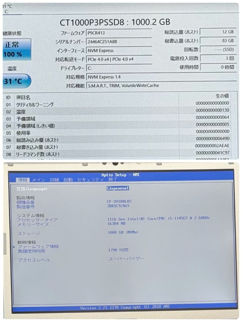836 美品 新品1TB Let's note SV1 office2024