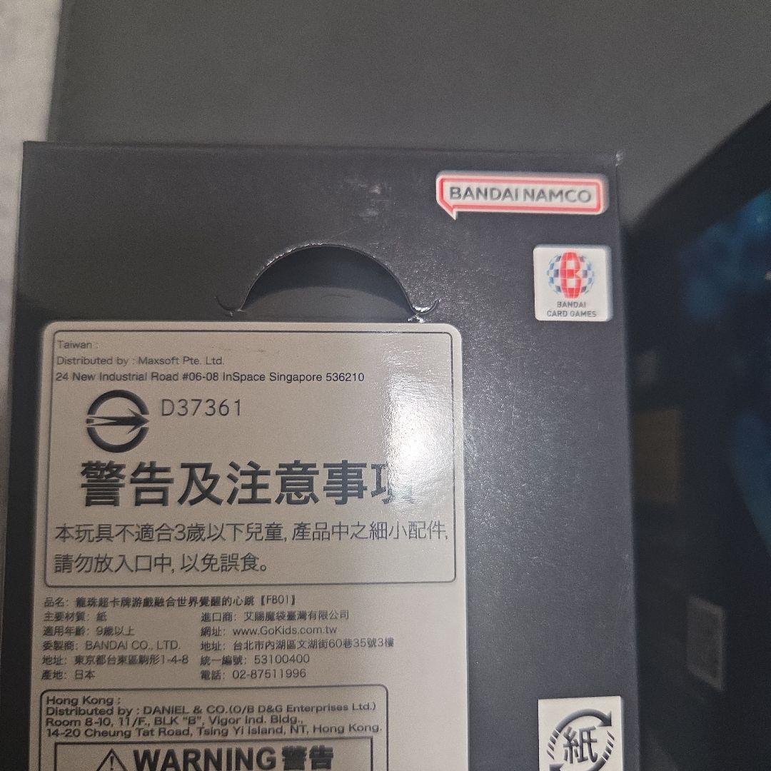 ミ*ラ様 ドラゴンボール　フュージョンワールド　覚醒の鼓動　烈火の闘気　未開封