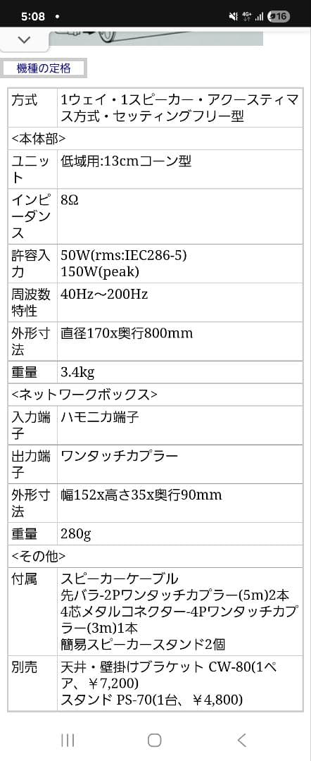 BOSE AM-033 ACOUSTIMASS CANNONサブウーファー美品