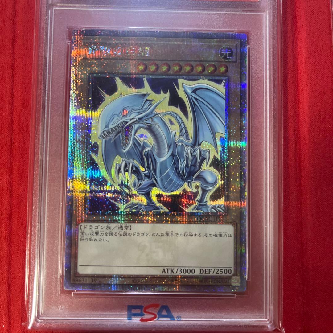 青眼の白龍　ブラックマジシャンガール　psa10 連番