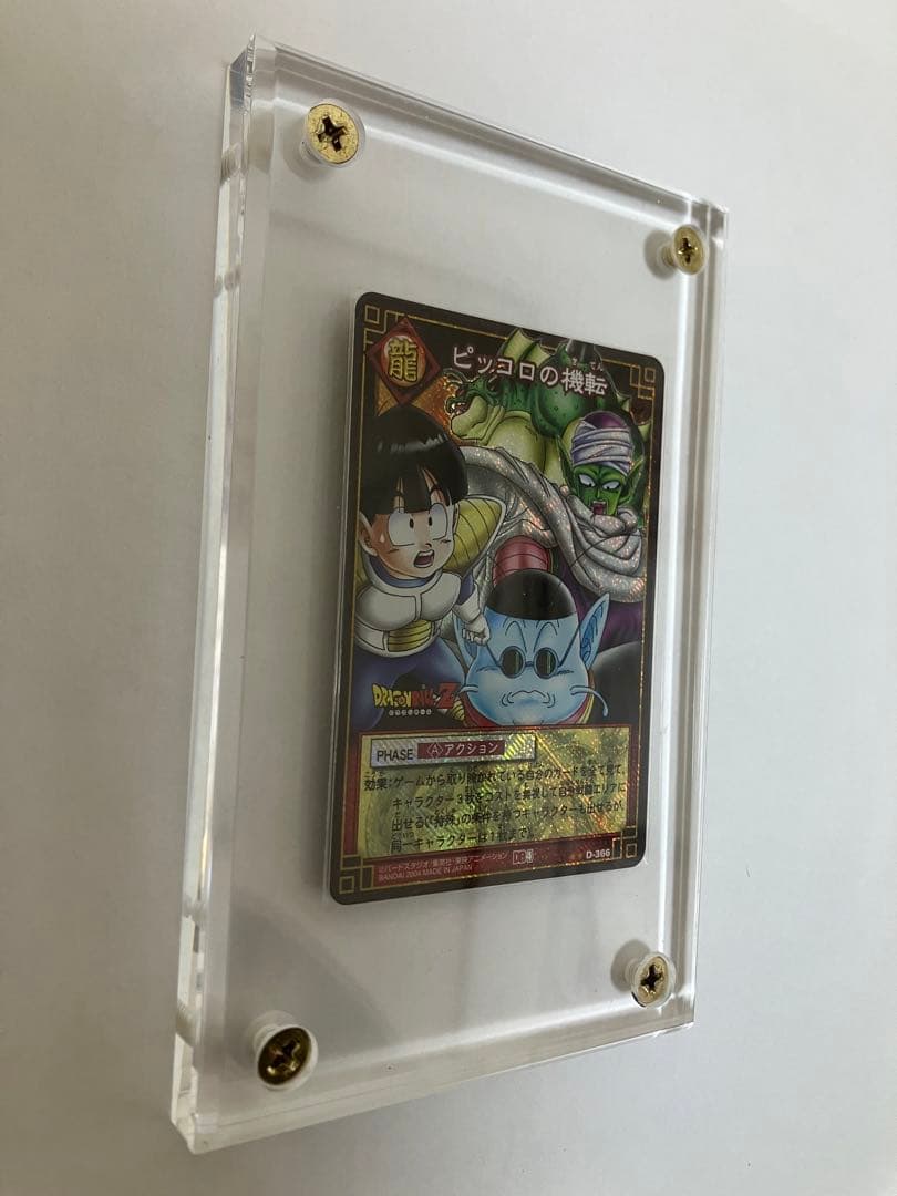 ピッコロの機転366