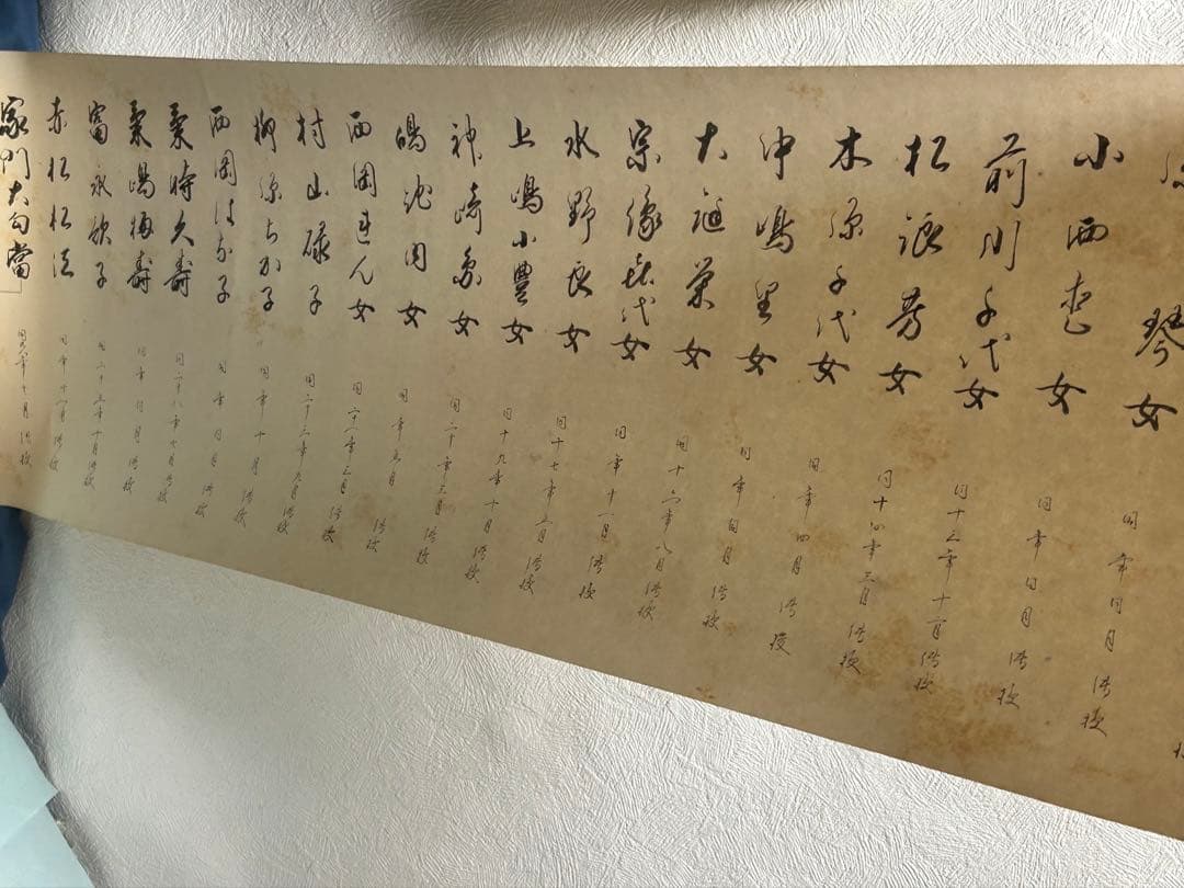 書道音楽会？　大正時代