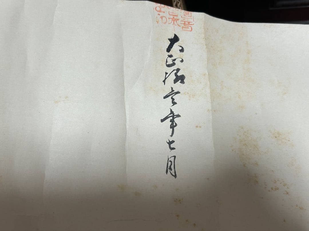 書道音楽会？　大正時代