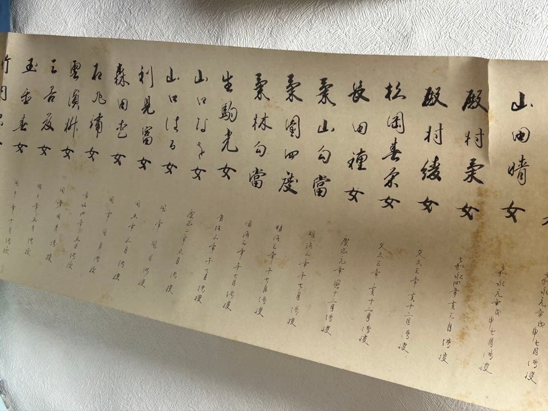 書道音楽会？　大正時代