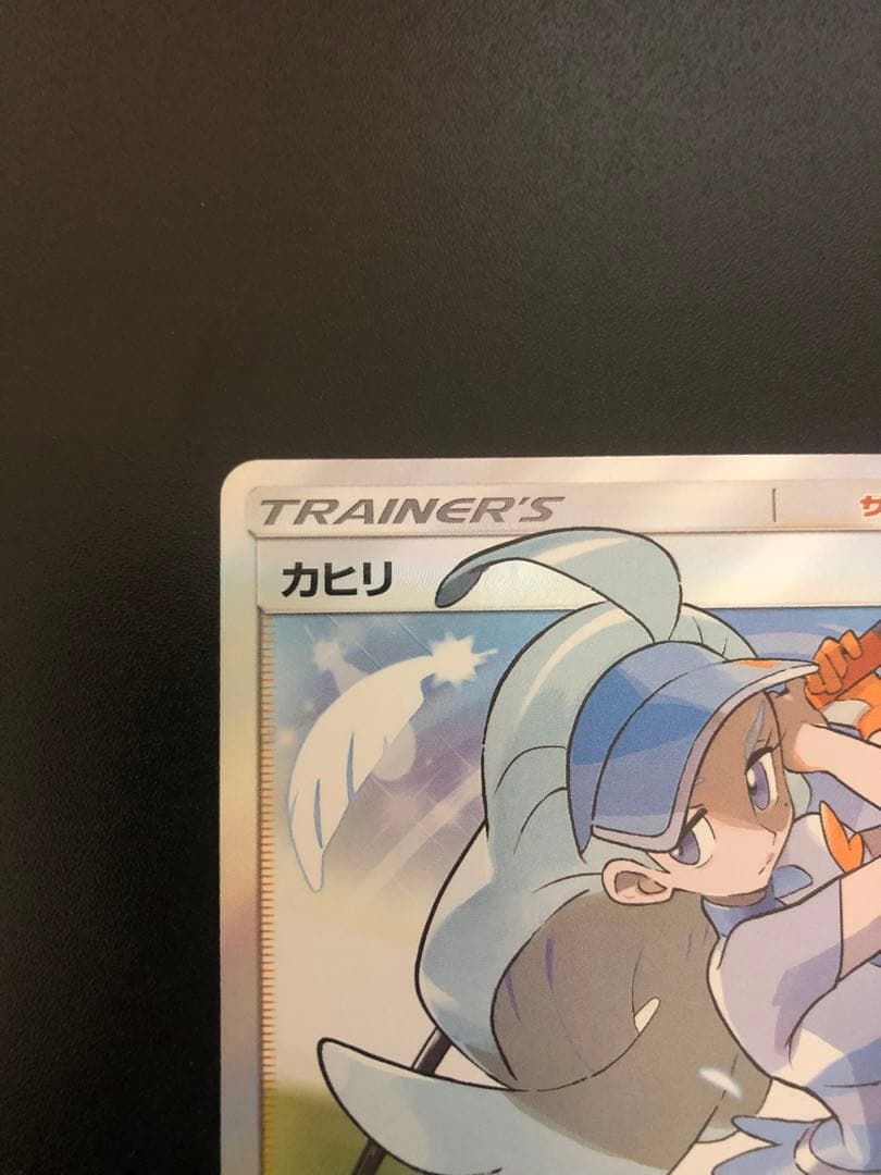 カヒリ SR 迅雷スパーク ポケモンカードゲーム