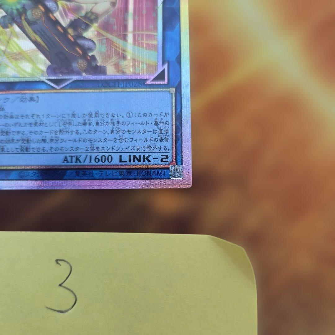 遊戯王 S:Pリトルナイト プリズマシークレット　③