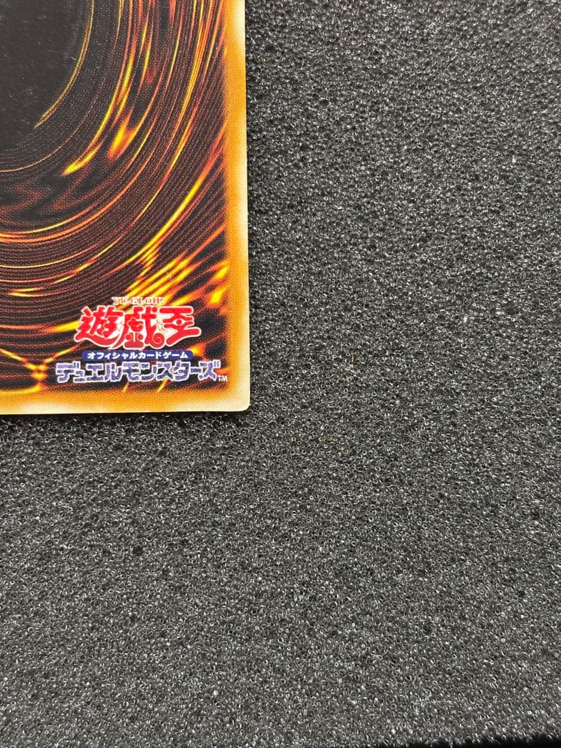ヤ*マ様 遊戯王　ブラック・マジシャン レリーフ