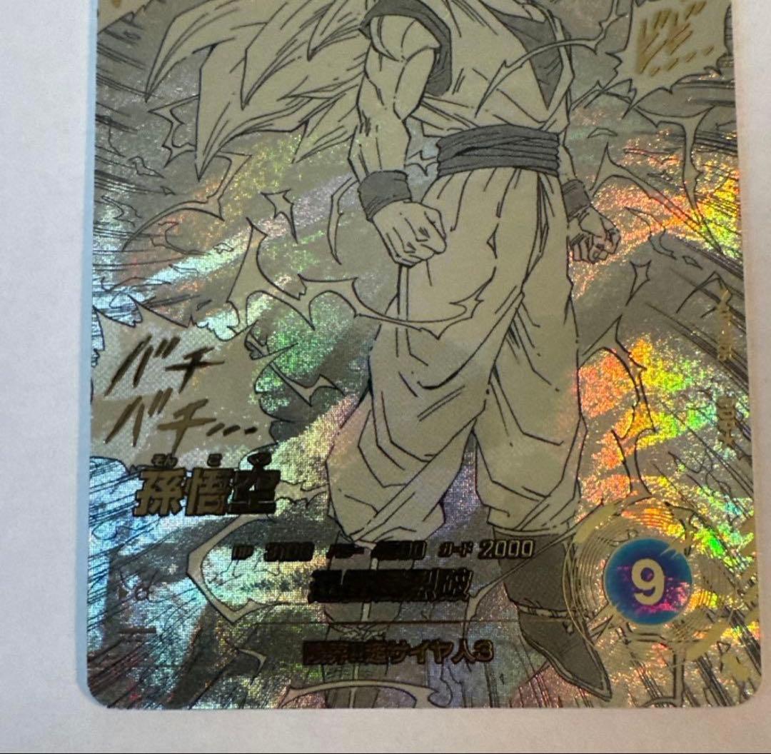 孫悟空 GDR★ パラレル APT-006 アドバンスパック 40tダイバーズ