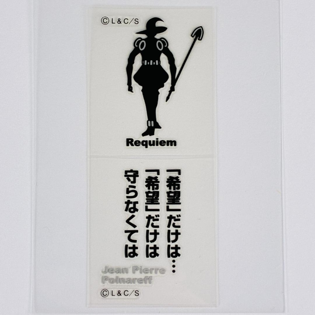 【シール有り美品】 レクイエム リアルペイントシート ジョジョ 5部 カード