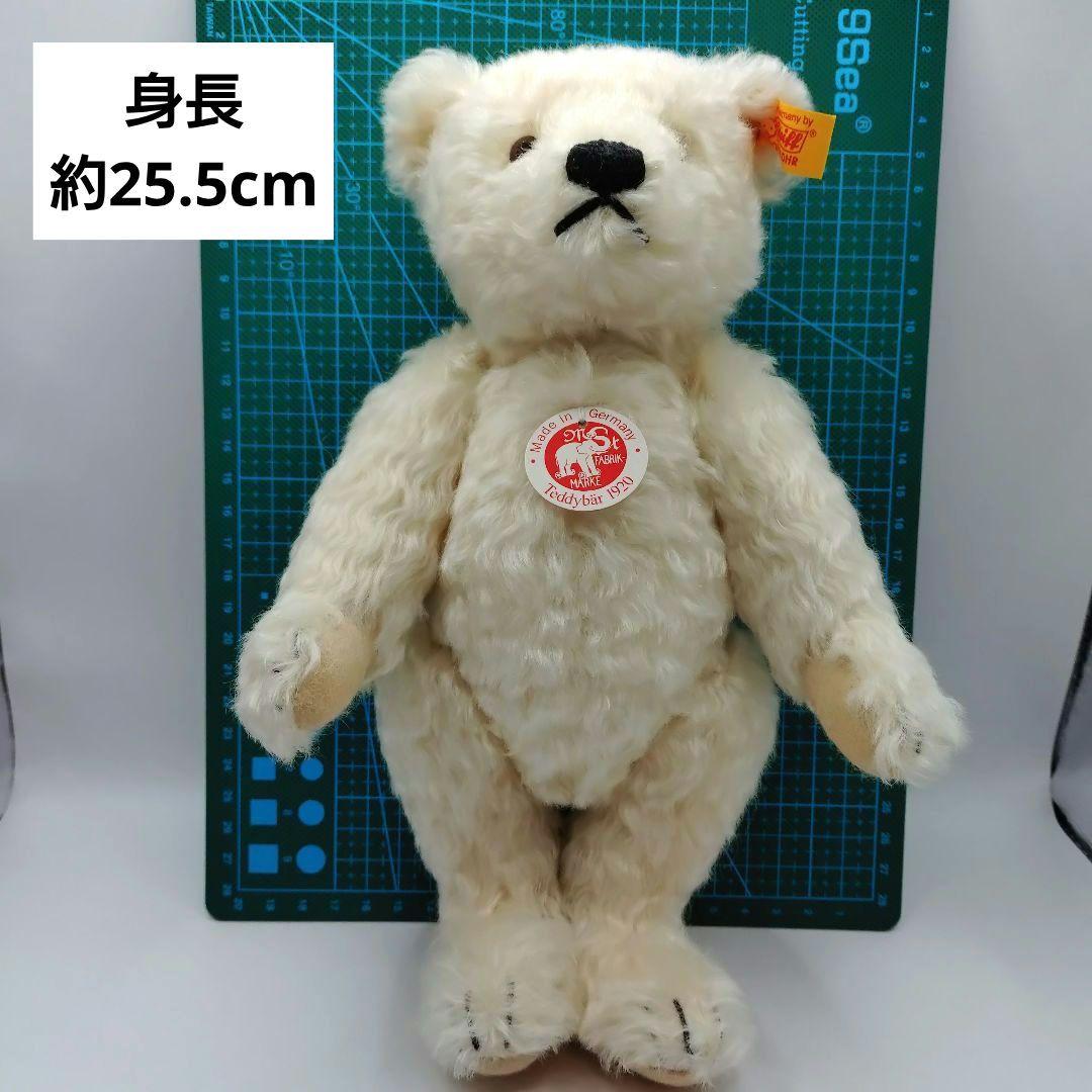 シュタイフ Steiff テディベア 黄タグ ホワイト ドイツ製 25cm