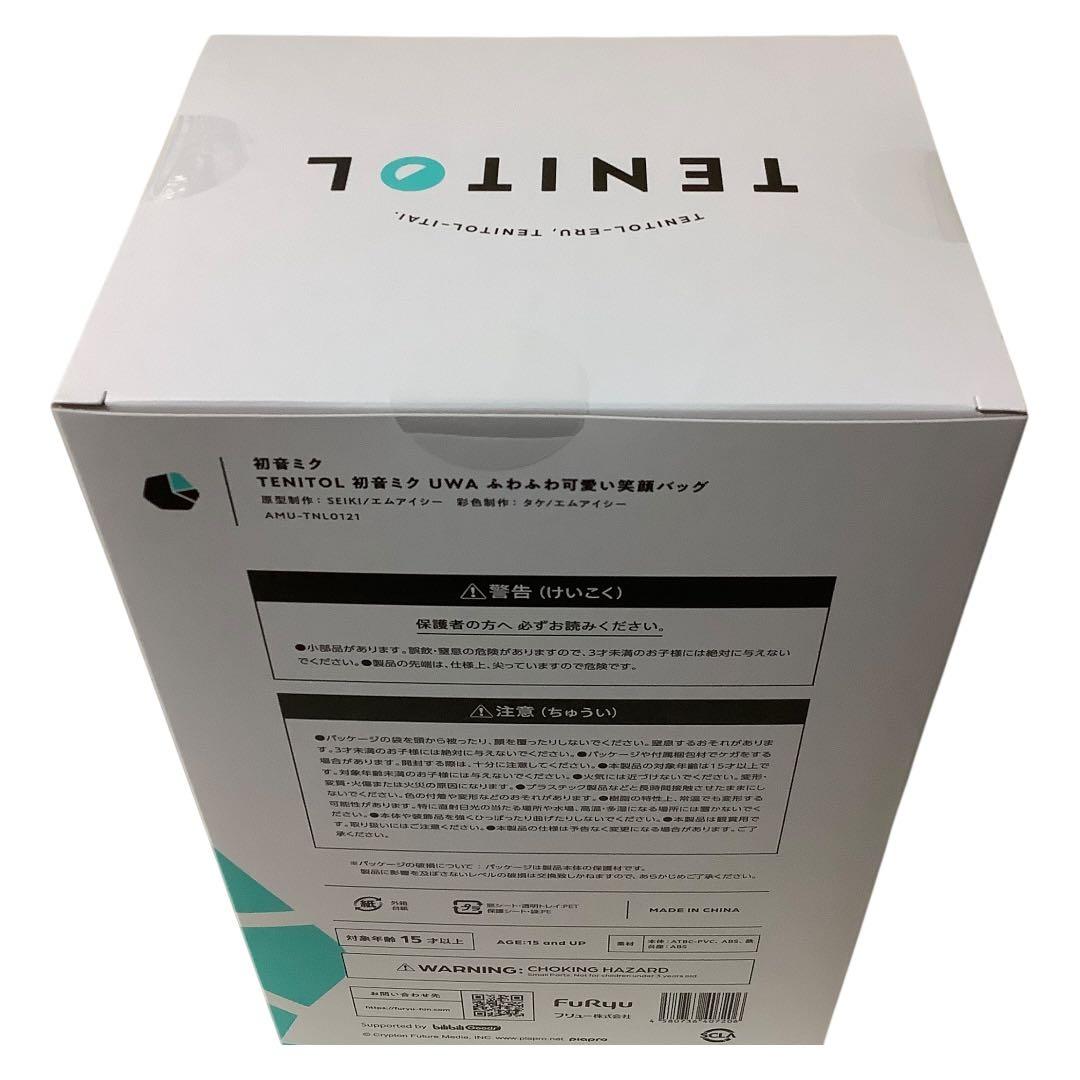 【新品未開封品】 TENITOL 初音ミク UWA ふわふわ可愛い笑顔バッグ
