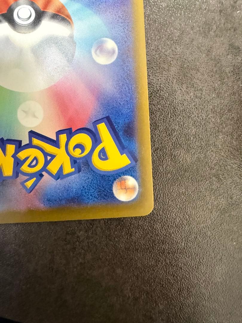 メガゲンガーex sar ポケモンカード