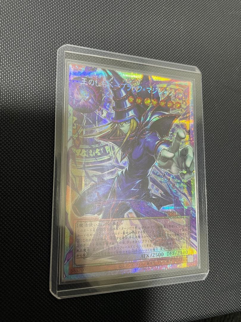 遊戯王　王のしもべ-ブラック・マジシャン