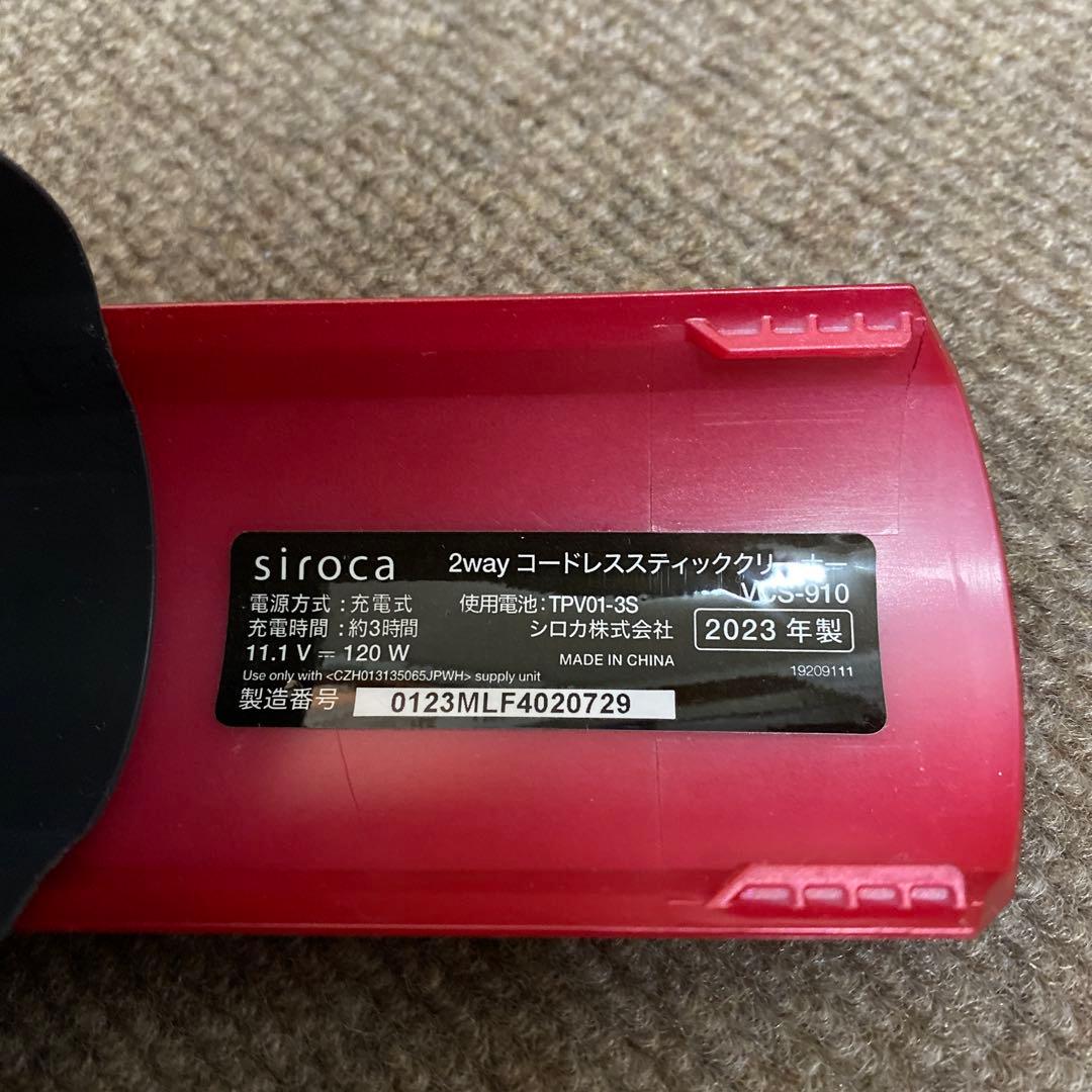 Siroca 超軽量2wayコードレススティッククリーナー VCS-910