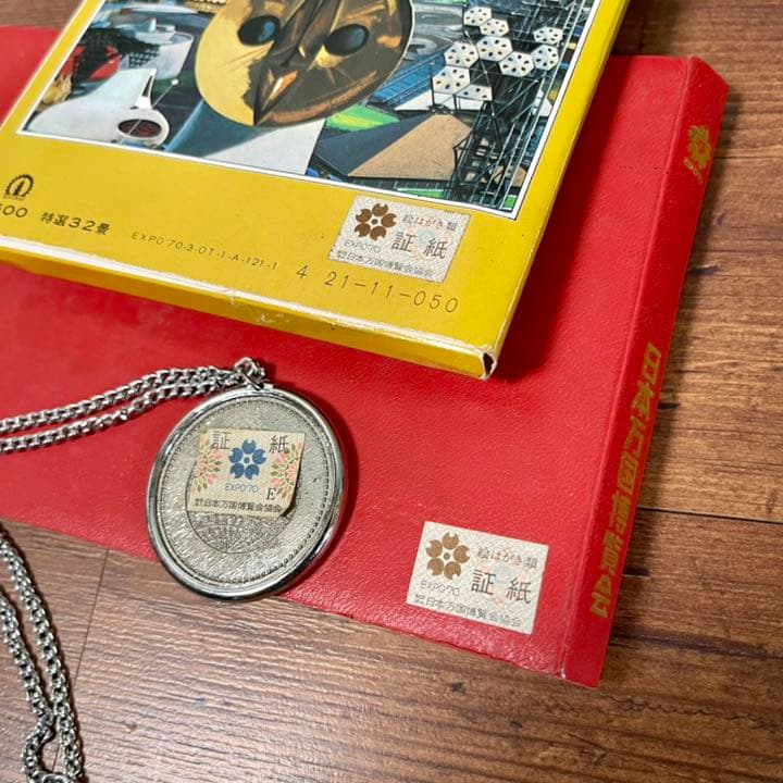 希少　1970 大阪万博 スタンプコレクション&ポストカード&記念のセット