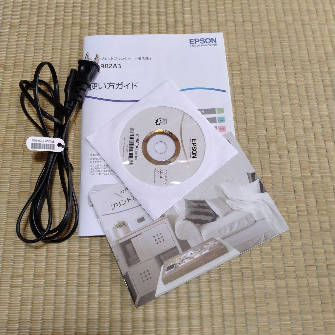 EPSON Colorio EP-982A3 インクジェットプリンター
