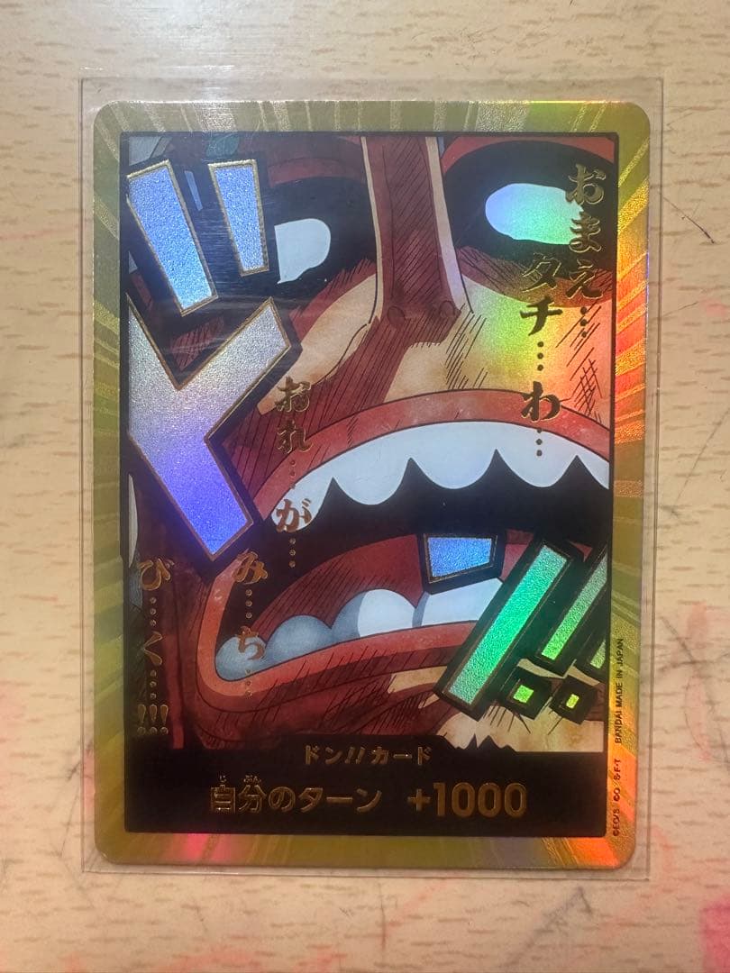 ドーンカード21セット +1000効果付き　観賞用