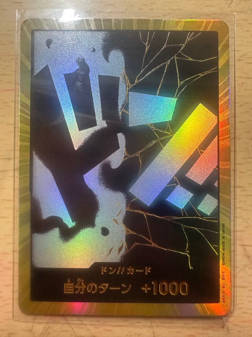 ドーンカード21セット +1000効果付き　観賞用